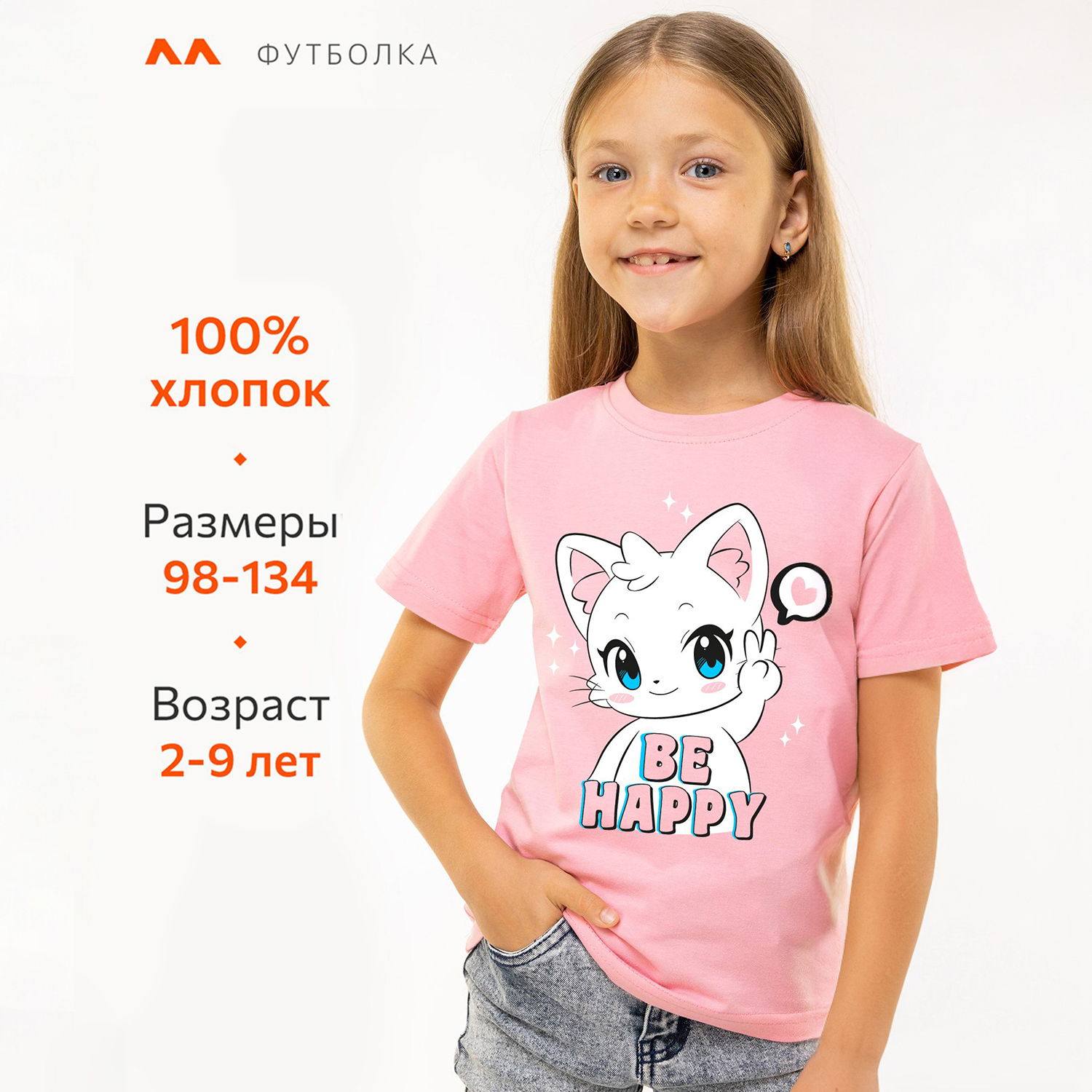 Футболка HappyFox HF66031Dhappy.розовый - фото 2