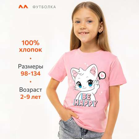 Футболка HappyFox