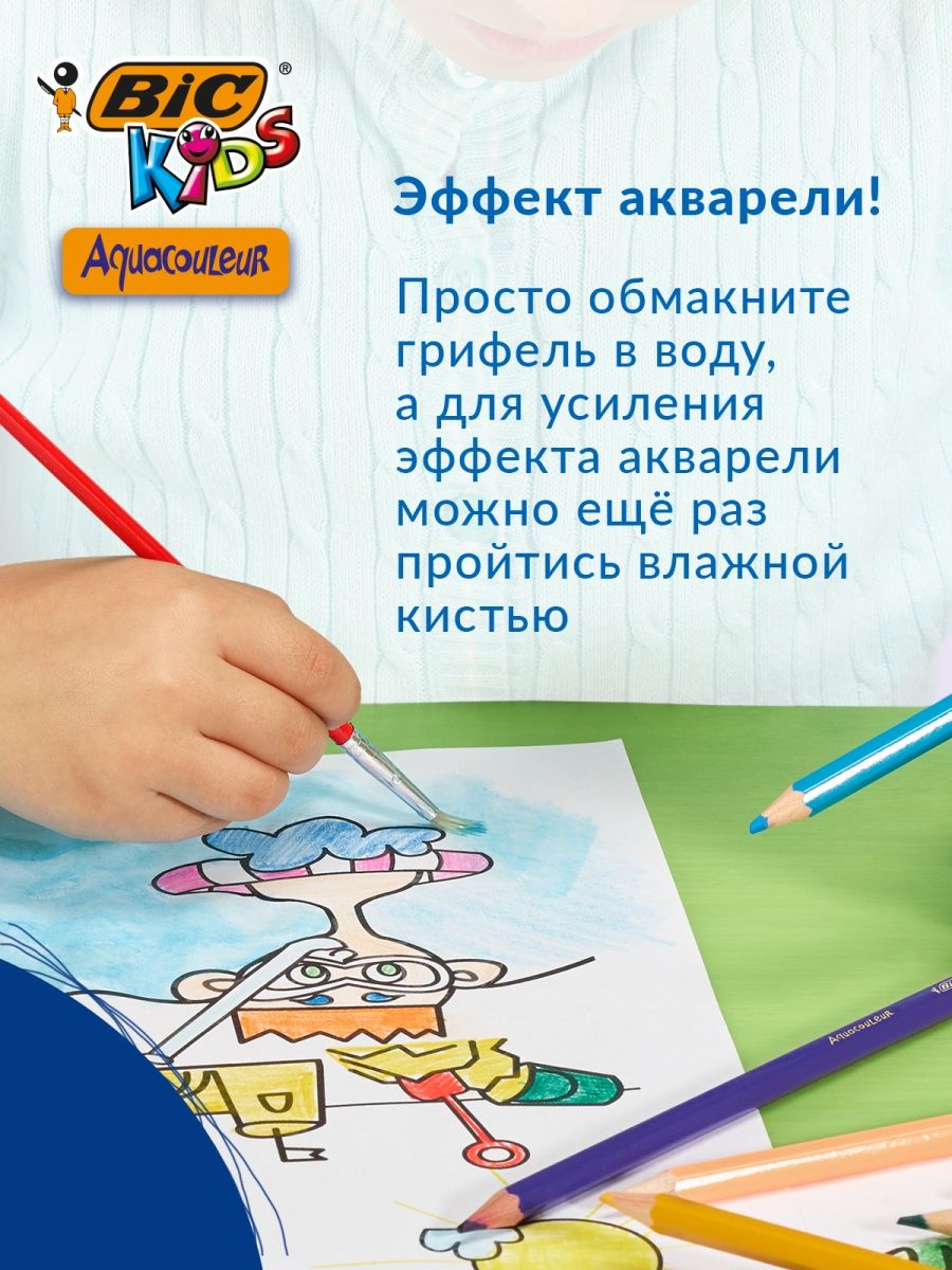 Карандаши цветные BIC Aqua 24 цветов - фото 3