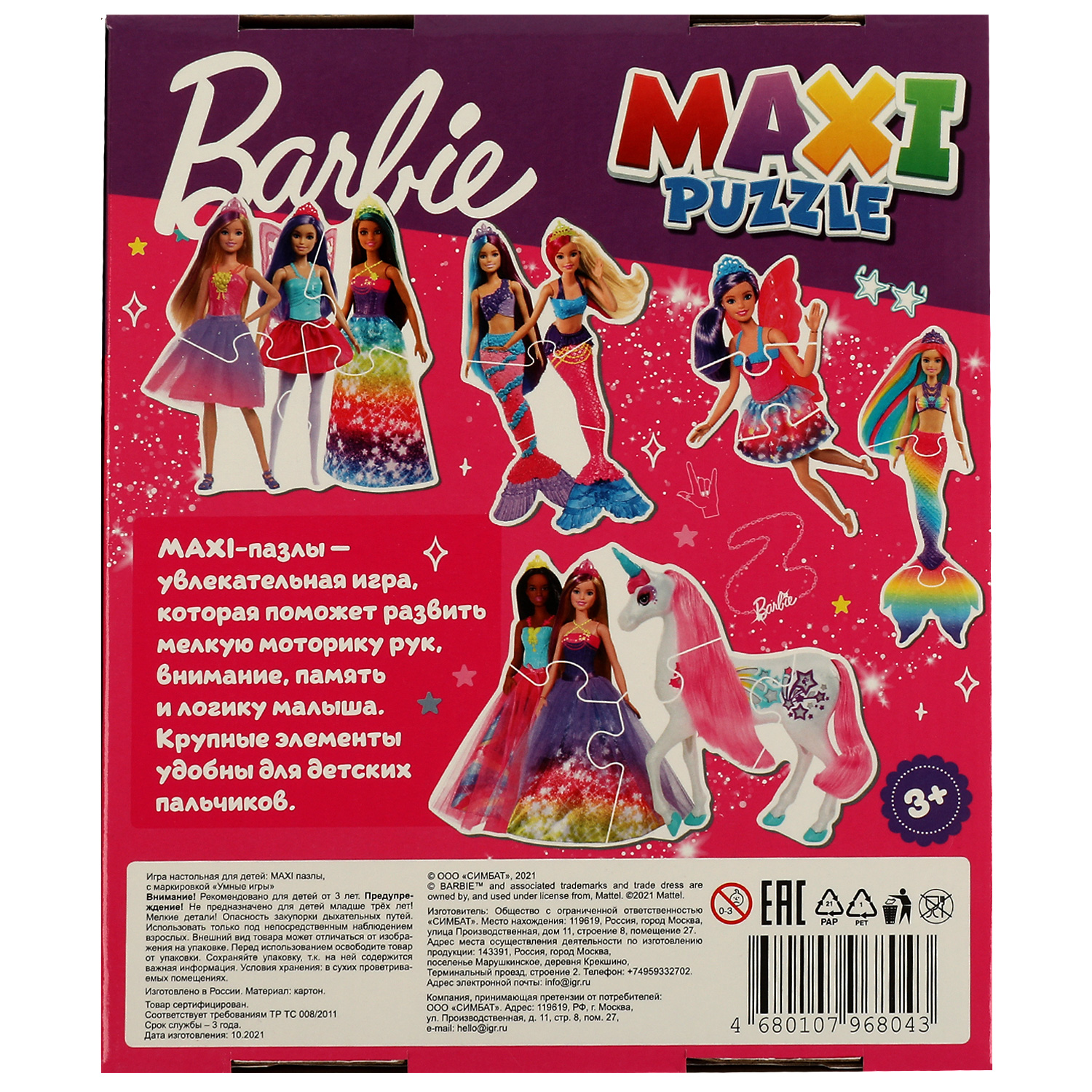 Пазл Умные игры - фото 5