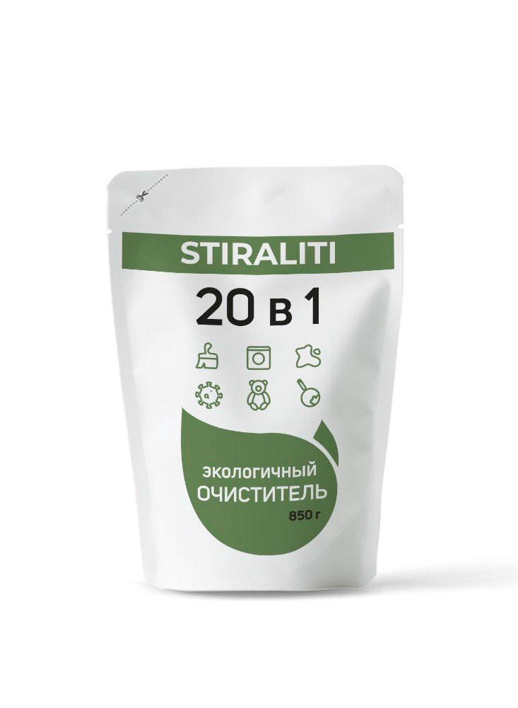 Экологичный порошок для стирки STIRALITI 20 в 1 Пятновыводитель-отбеливатель - фото 1