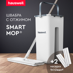 Швабра c отжимом и ведром Hauswell Smart mop