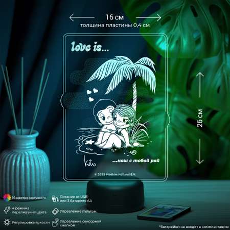 Ночник Love is.. Наш с тобой рай