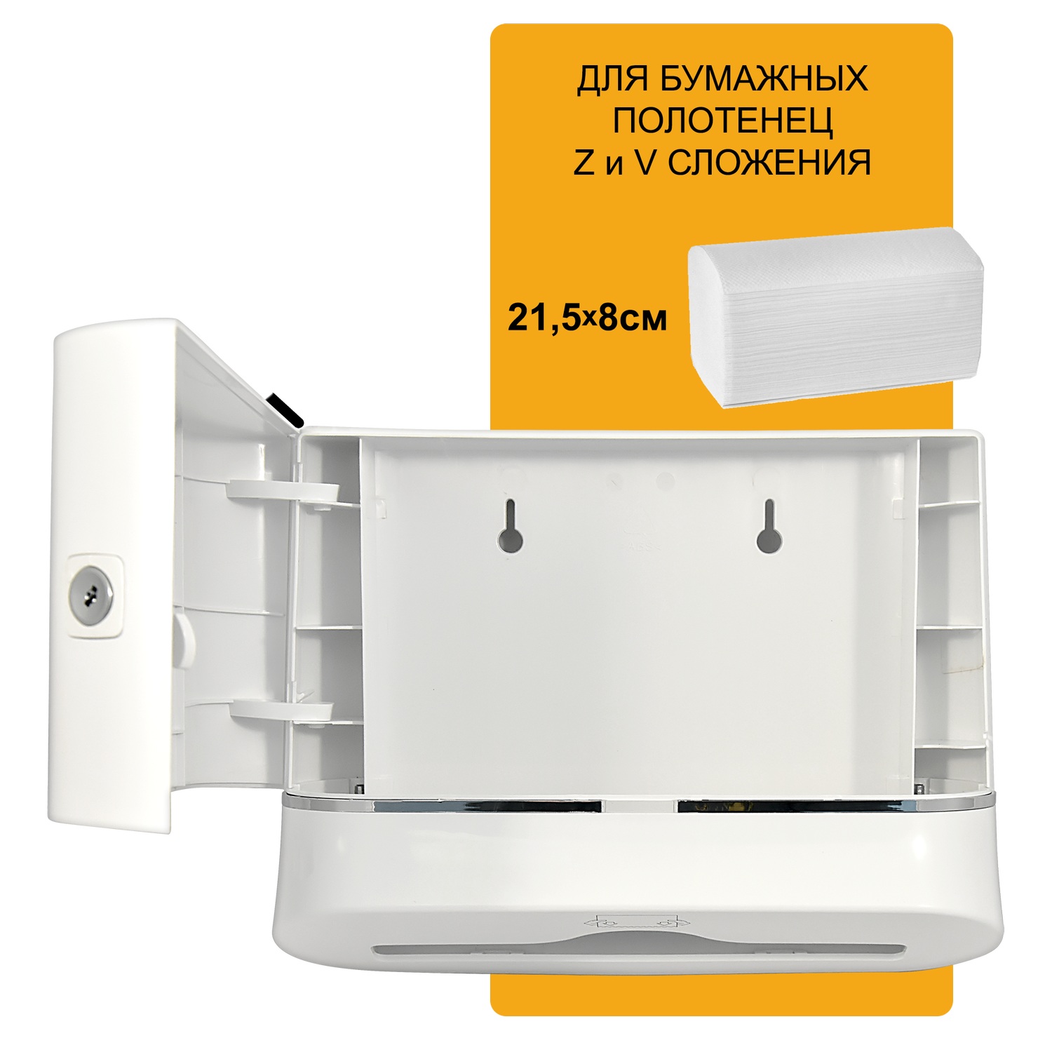 Диспенсер для полотенец PUFF Диспенсер для бумажных полотенец Puff-5135 - фото 2