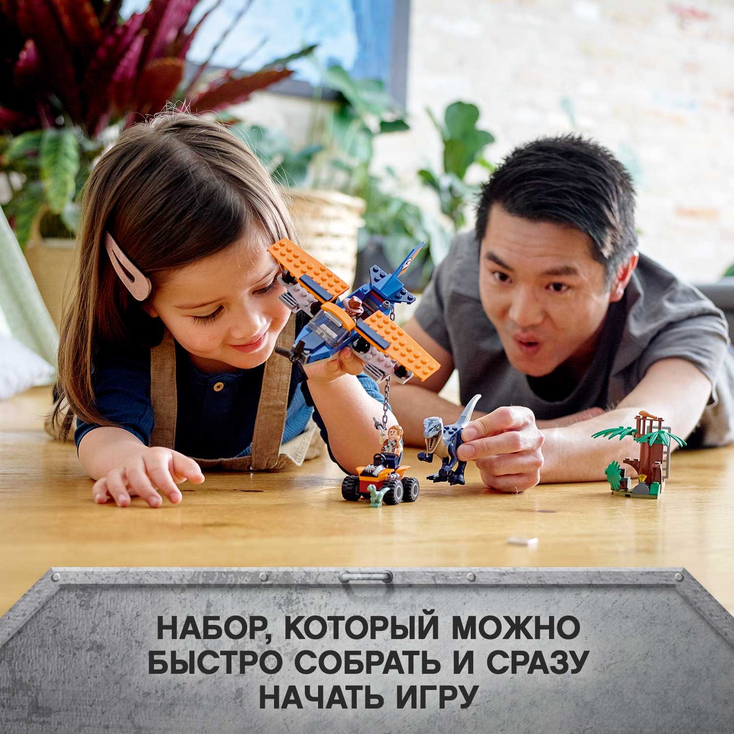 Конструктор LEGO Jurassic World Велоцираптор: спасение на биплане 75942 - фото 4