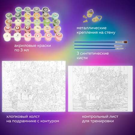 Картина по номерам Остров Сокровищ антистресс Пионы