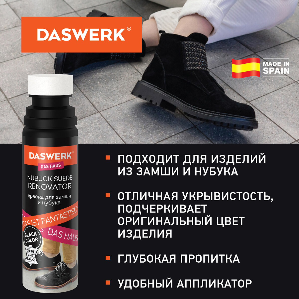 Крем-краска для обуви DASWERK 607624 - фото 7