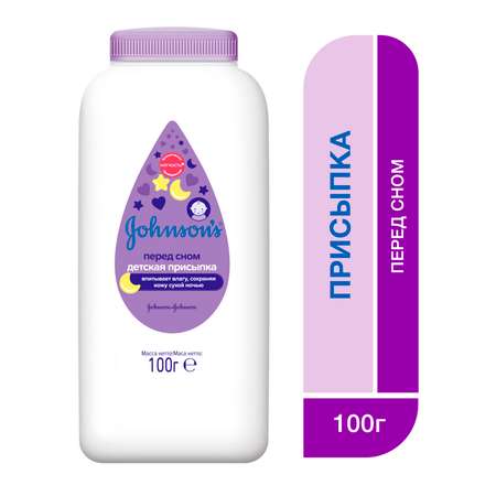 Johnsons 100 г
