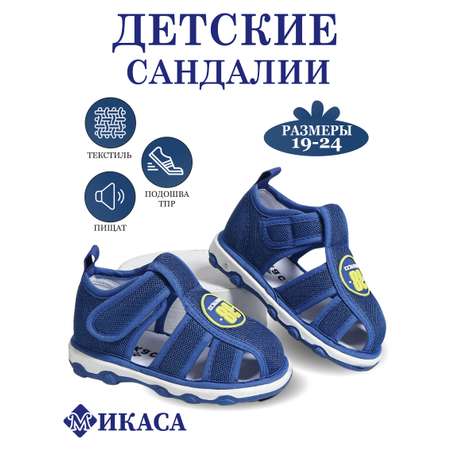 Сандалии МИКАСА