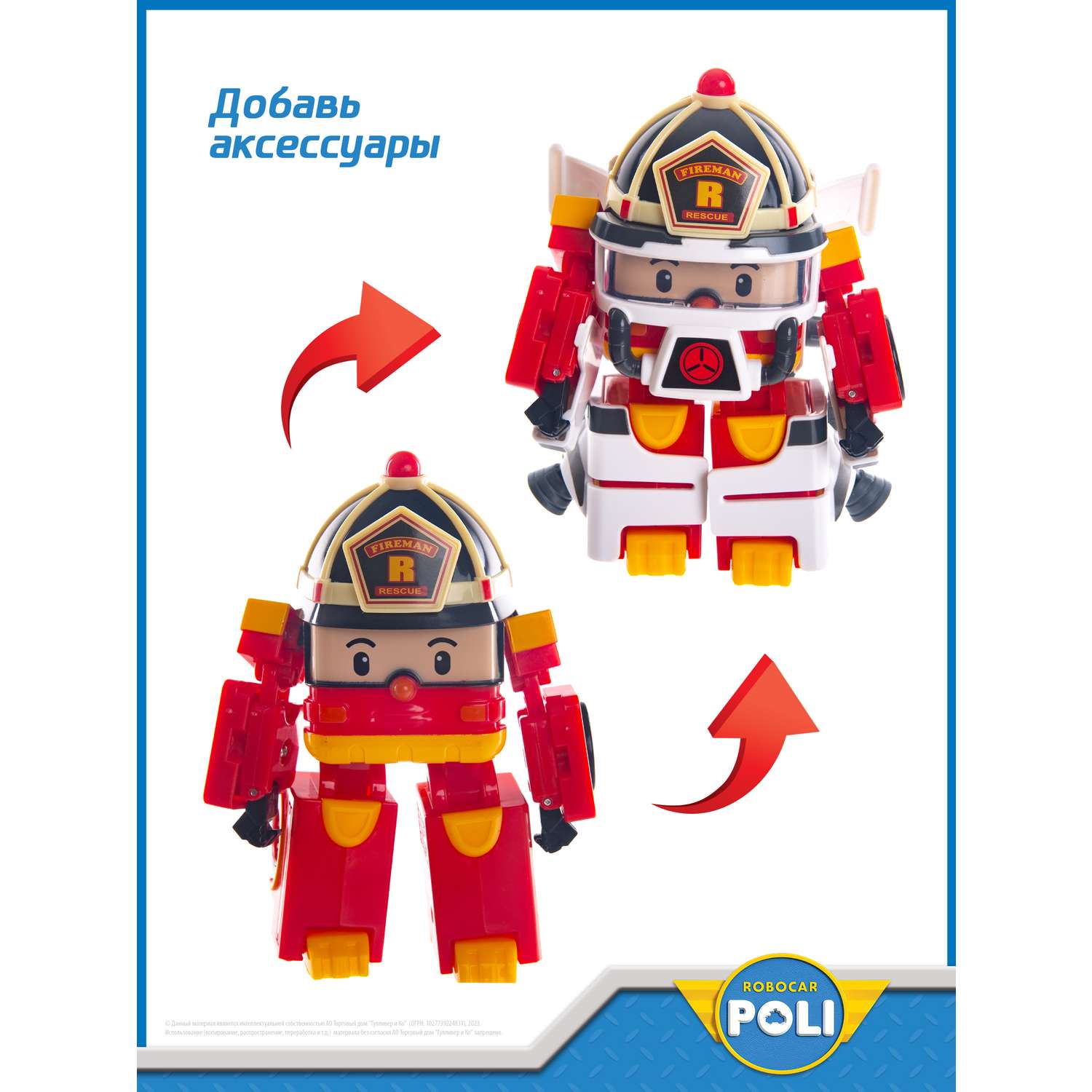 Игрушка POLI Рой трансформер 10 см + костюм астронавта - фото 5