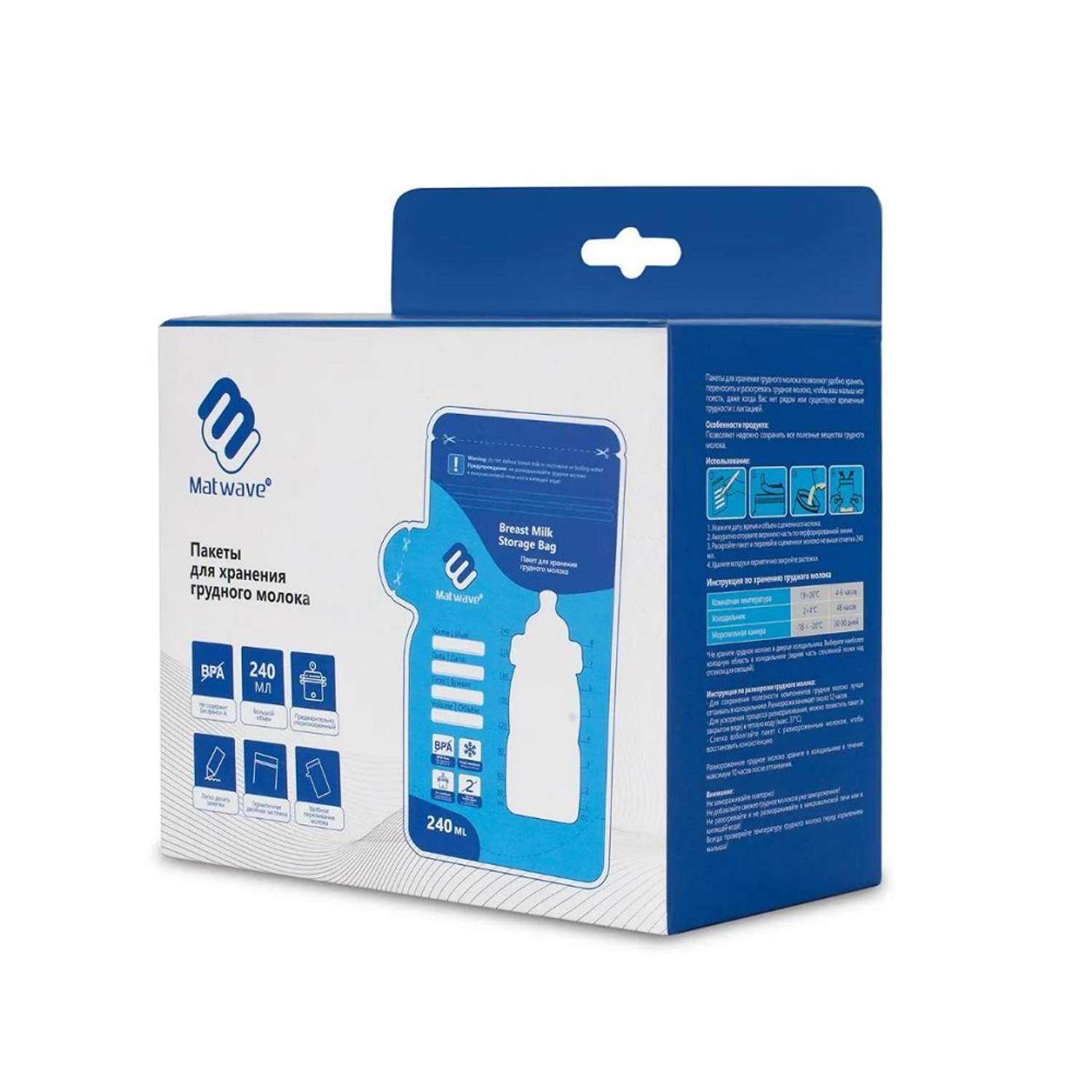 Пакеты Matwave для хранения грудного молока 25 шт - фото 5