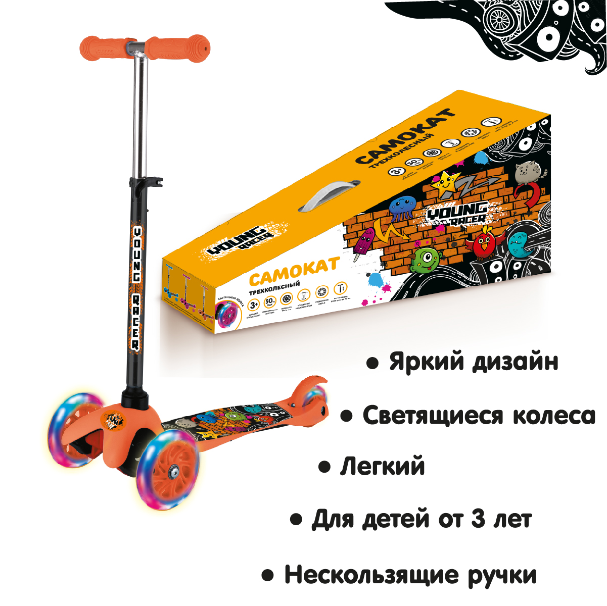 Самокат детский трехколесный YOUNG RACER светящиеся колеса оранжевый - фото 4