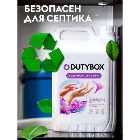 Жидкое мыло DUTYBOX в гелевом формате 5 л