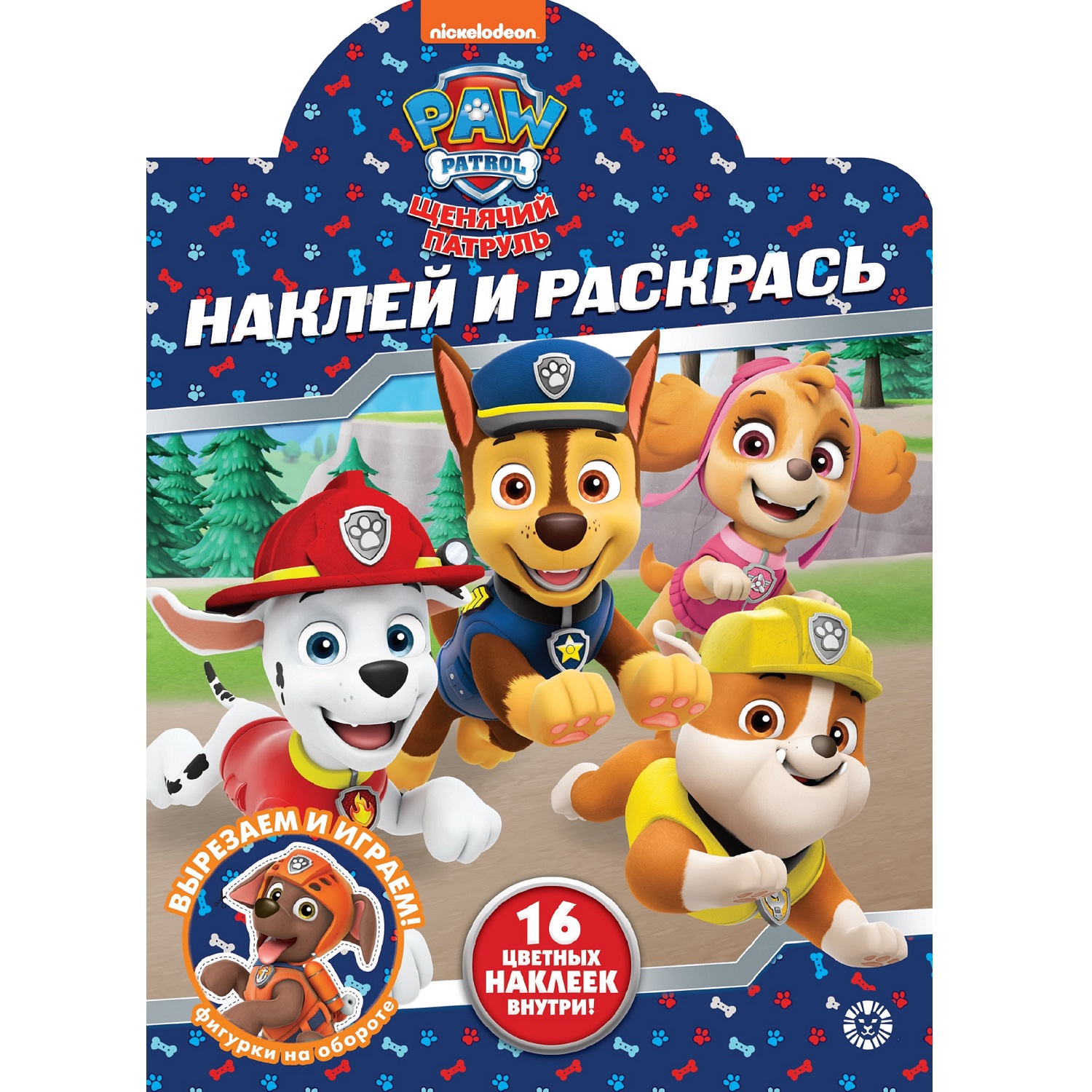 Развивающие книжки Щенячий патруль (Paw Patrol) купить в Москве в цветы-шары-ульяновск.рф