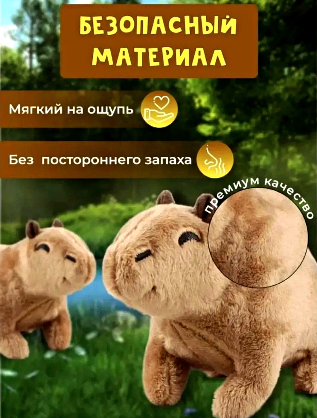 Мягкая плюшевая игрушка BalaToys Капибара 36 см - фото 2