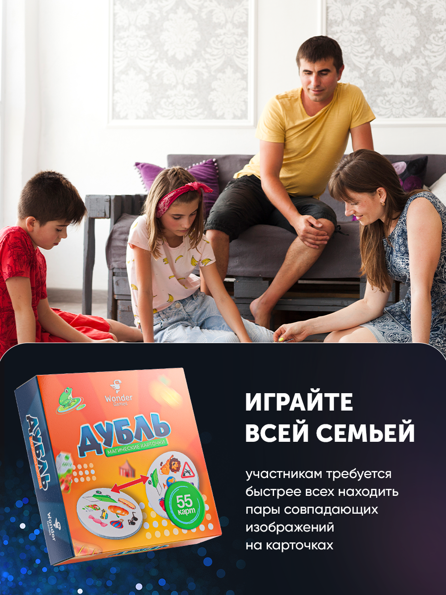 Настольная игра WonderGames Дубль - фото 4