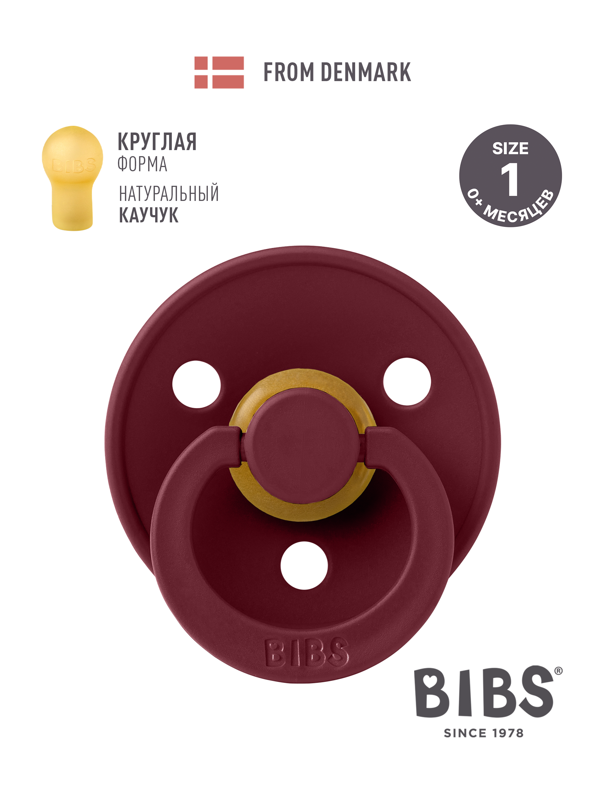 Соска пустышка BIBS Colour Elderberry 0+месяцев - фото 1