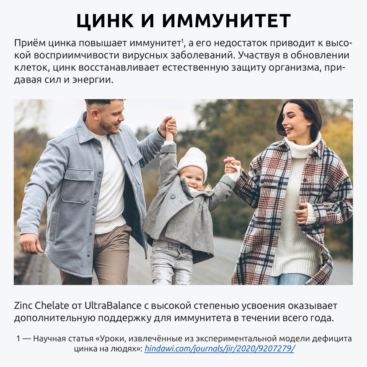 Цинк хелат премиум UltraBalance with bioperin для женщин и мужчин витамин бад комплекс 180 капсул - фото 8