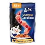 Корм для кошек Felix Sensations Супер Вкус индейка-ягоды 75г