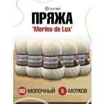 Пряжа YarnArt Merino de Lux полушерстяная 100 г 280 м 502 молочный 5 мотков