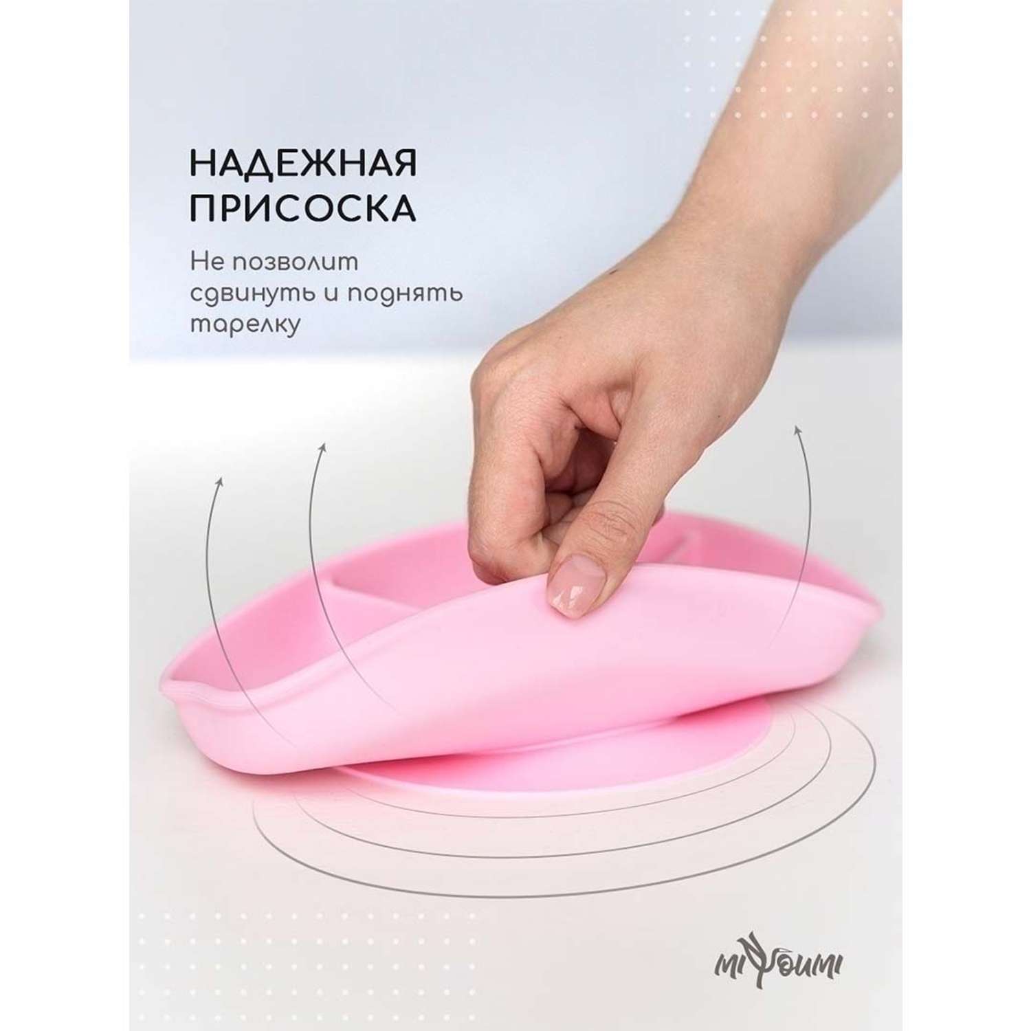 Набор для кормления Miyoumi силиконовый 5 предметов-Baby Pink - фото 10