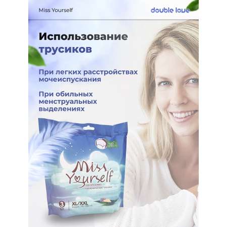 Трусы менструальные Double love XL/XXL 6 штук