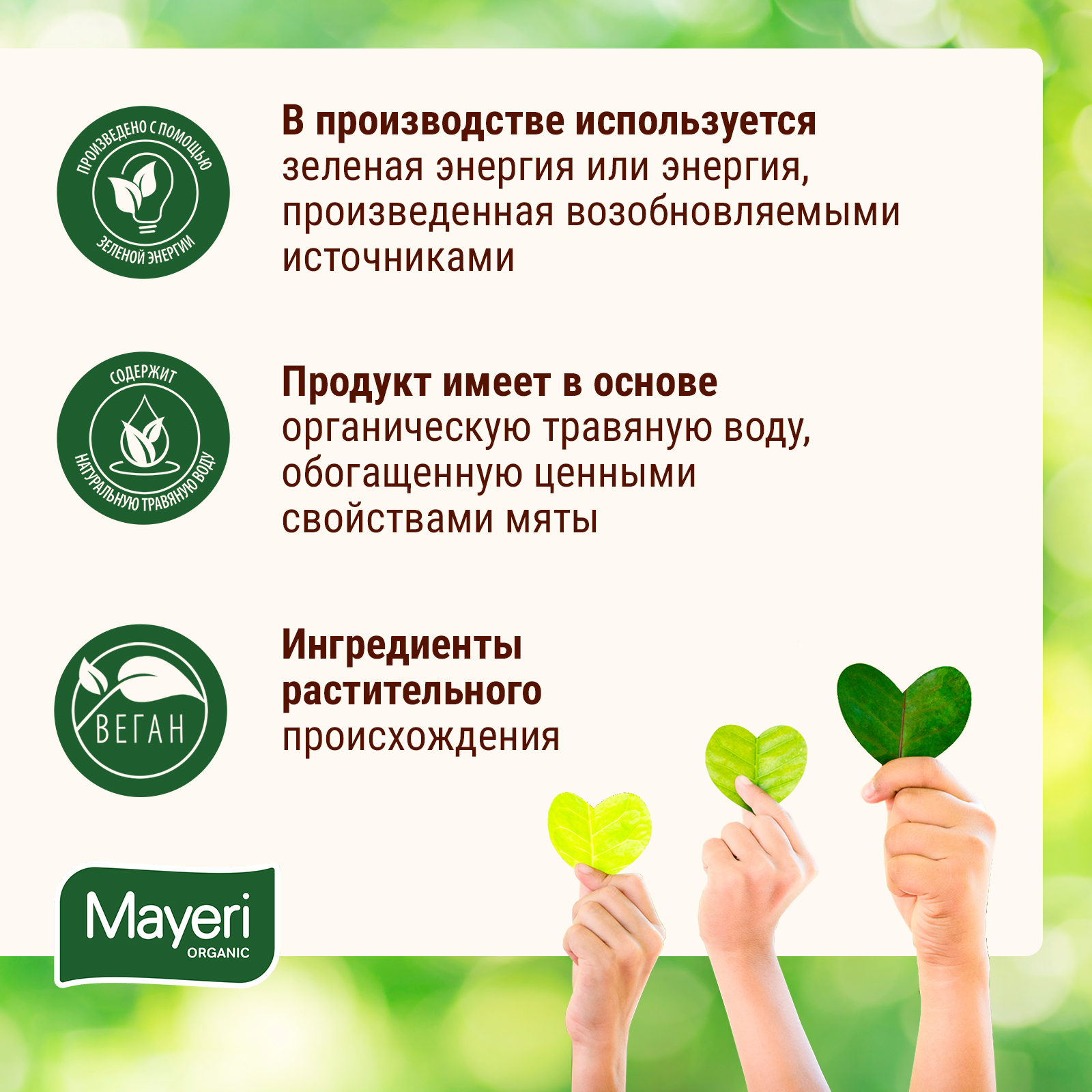 Гель для стирки Mayeri Organic для цветного белья 1 л - фото 5