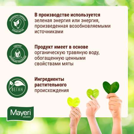 Гель для стирки Mayeri Organic для цветного белья 1 л