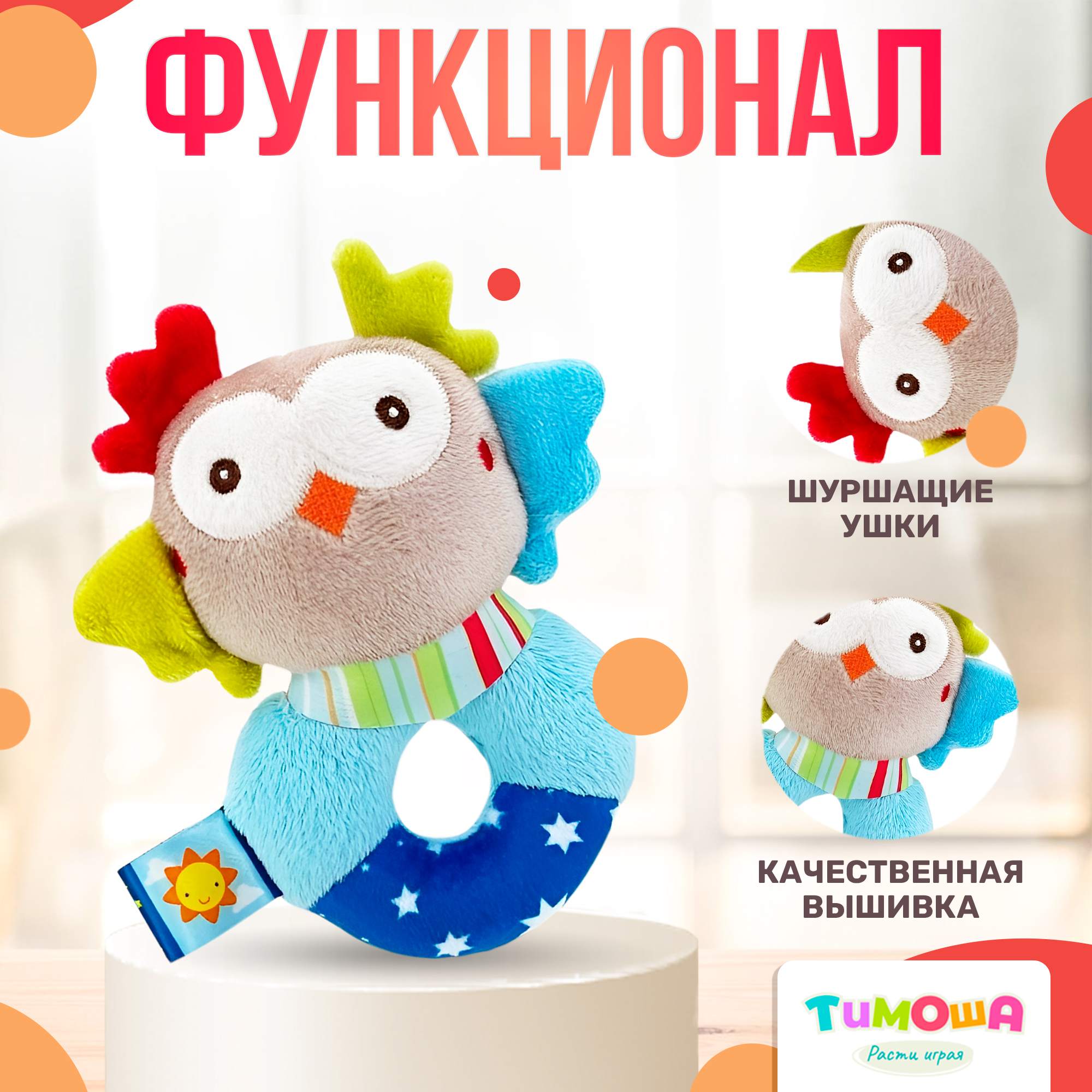 Погремушка SHARKTOYS Кольцо Сова - фото 4