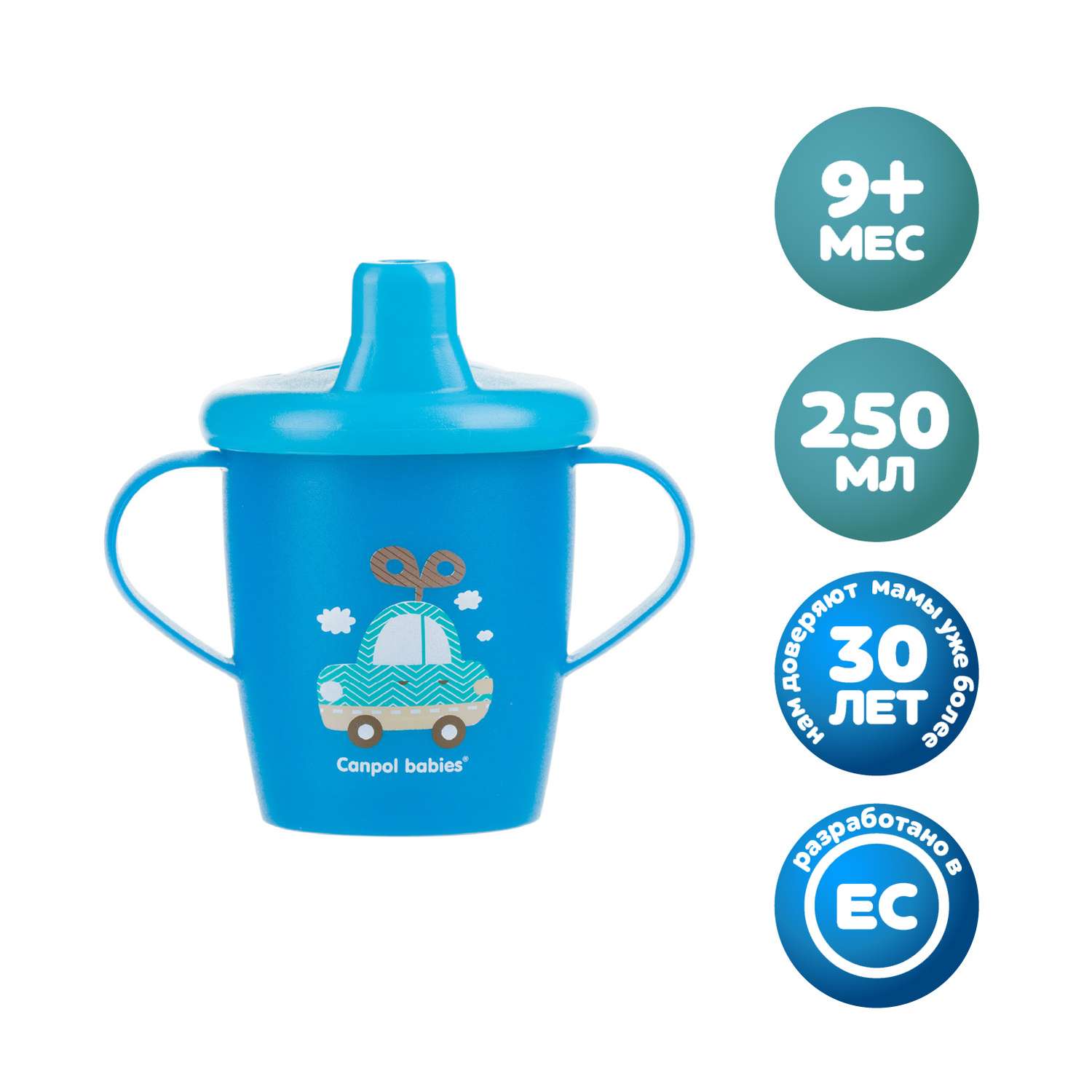 Поильник Canpol Babies Toys 250мл с 9месяцев Голубой - фото 2