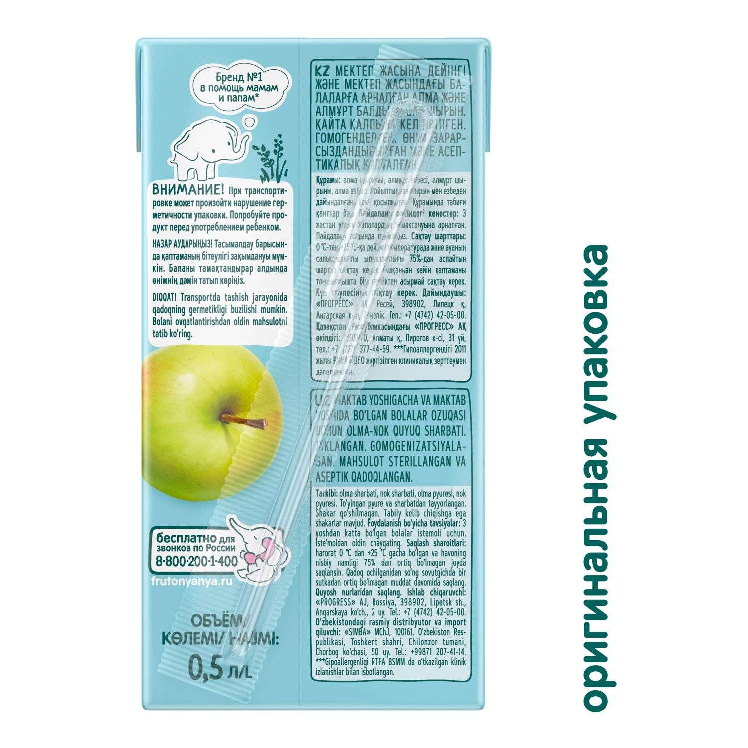 Сок ФрутоНяня яблоко-груша 0.5л с 3лет - фото 3