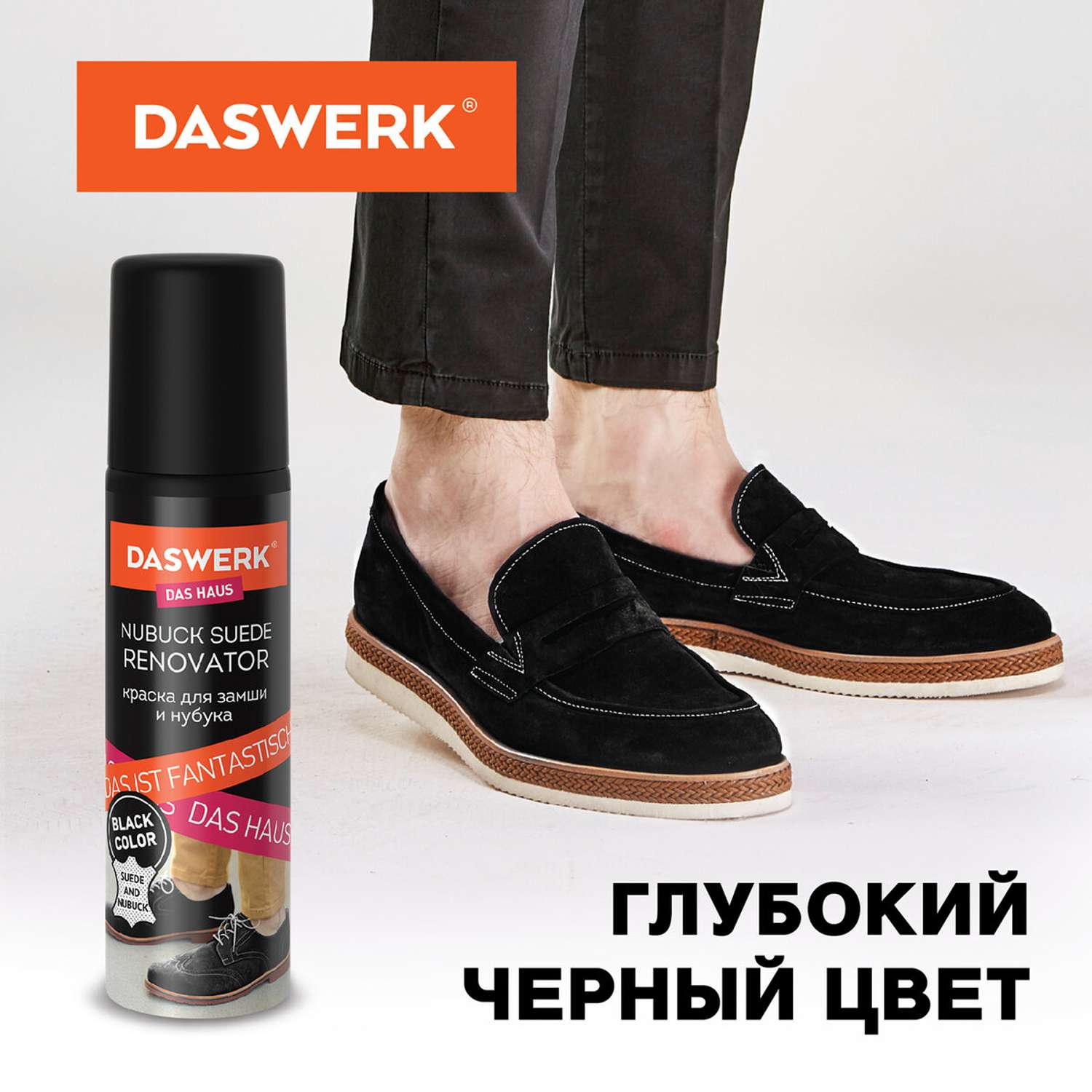 Крем-краска для обуви DASWERK 607624 - фото 3
