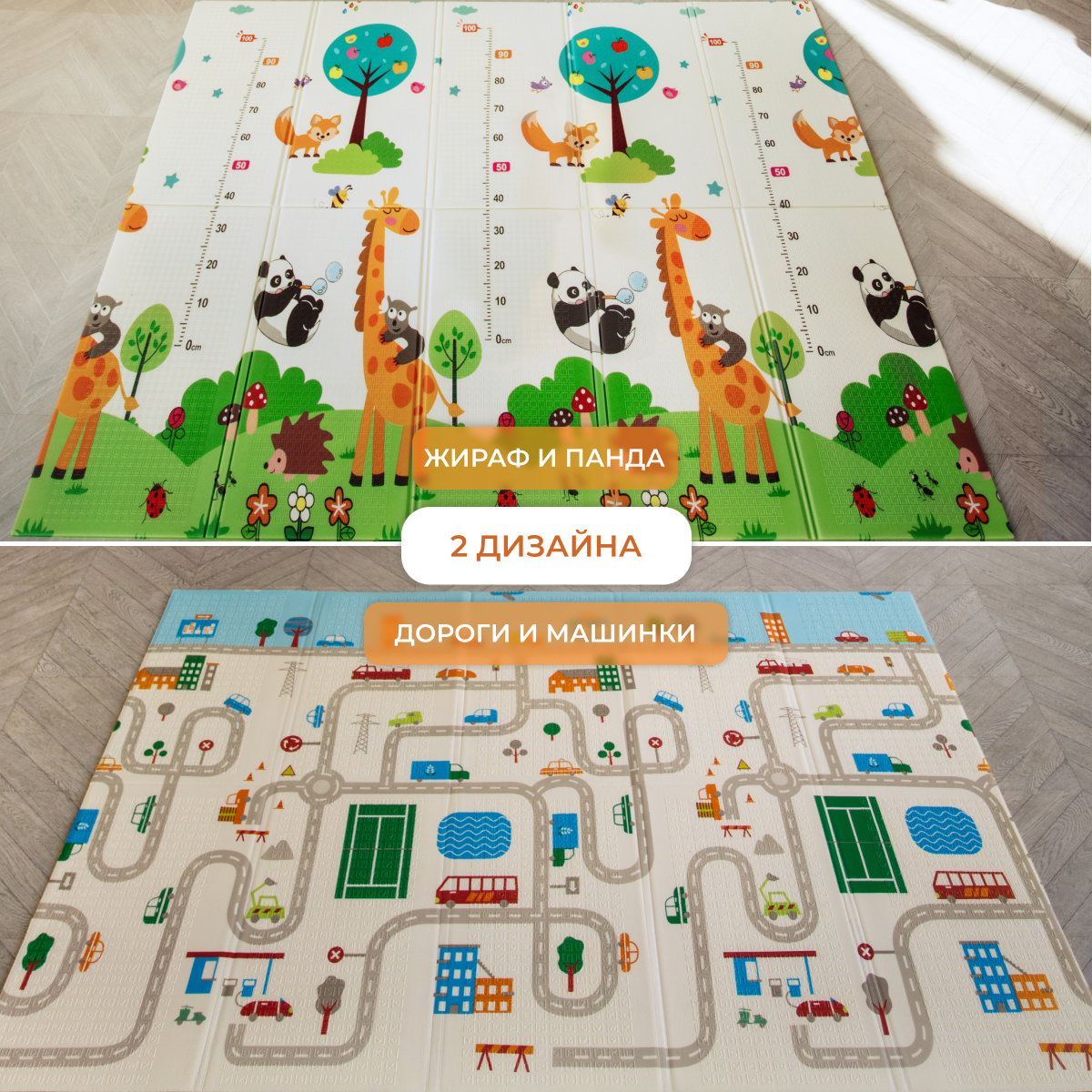 Развивающий коврик детский Mamagoods для ползания складной игровой 150х200 см Город и жирафы - фото 2