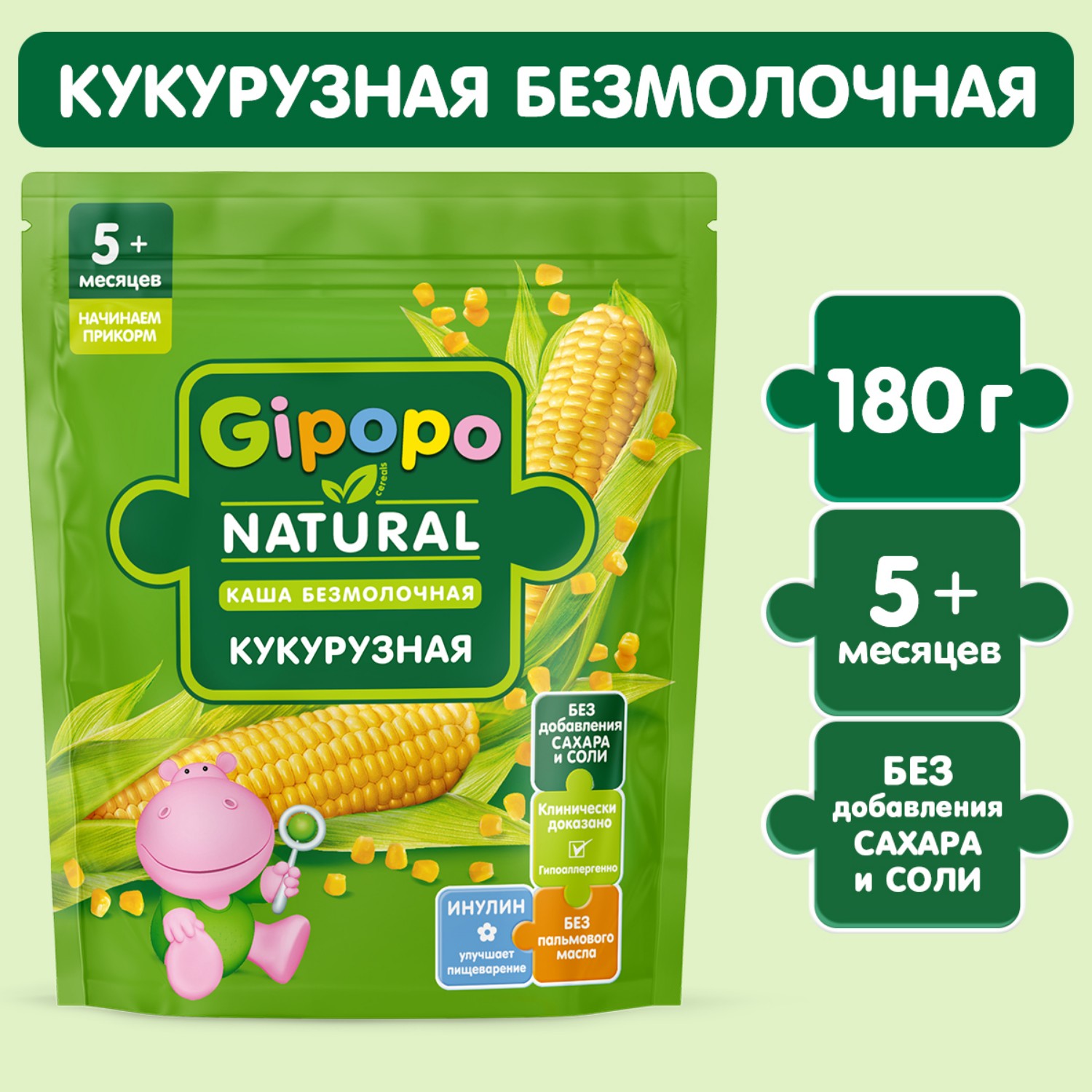 Каша Gipopo низкоаллергенная кукурузная 180г с 5месяцев - фото 1