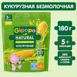 Каша Gipopo безмолочная кукурузная 180г с 5 месяцев