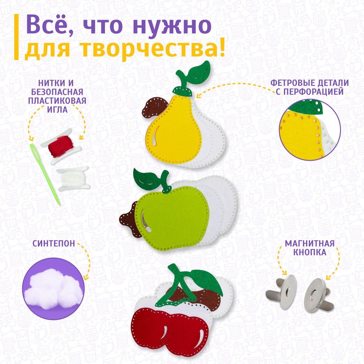 Набор для шитья игрушек Evotoys Сочные фрукты - фото 2