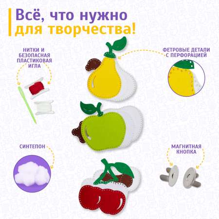Набор для шитья игрушек Evotoys Сочные фрукты