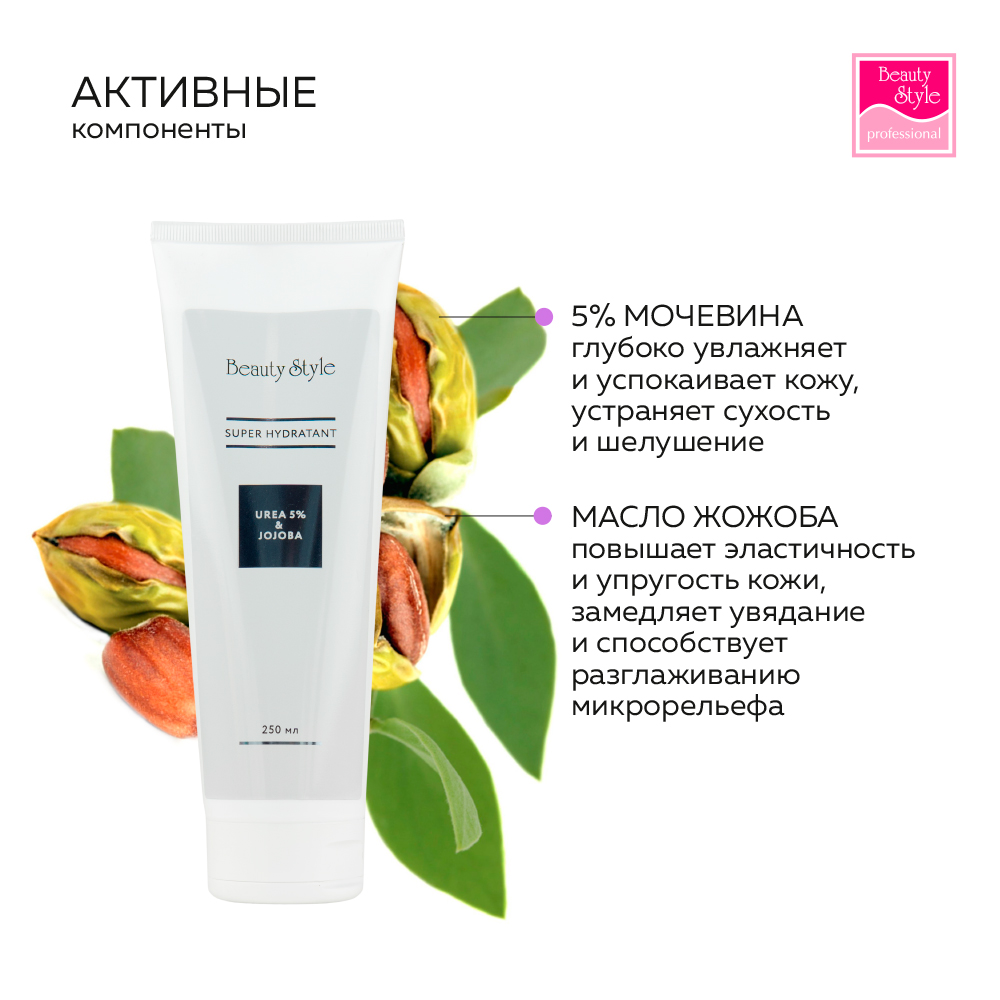 Экстраувлажняющий крем Beauty Style питательный для лица и тела с Urea 5% и маслом Jojoba 250 мл - фото 4