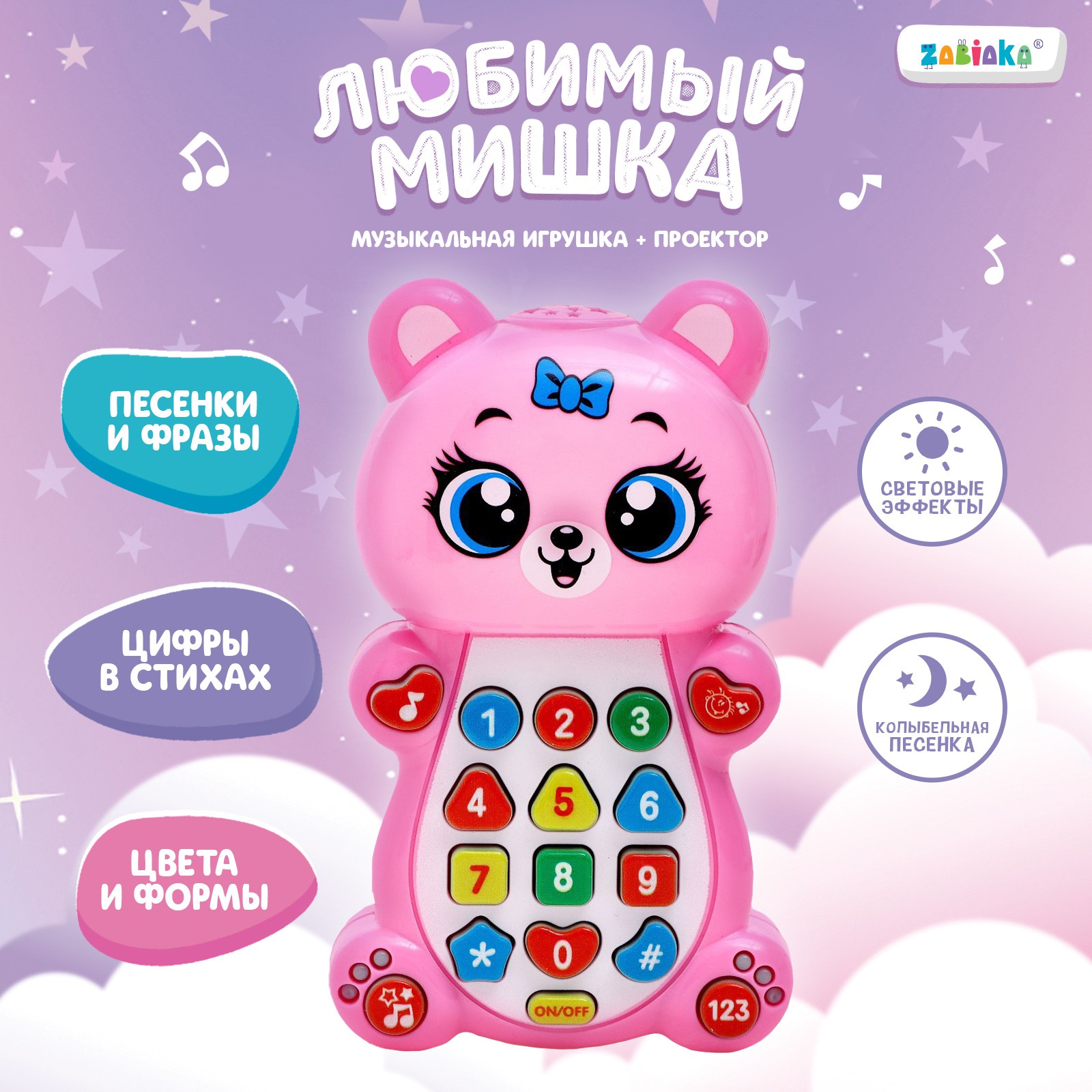 Музыкальная игрушка Zabiaka «Любимый мишка» - фото 2