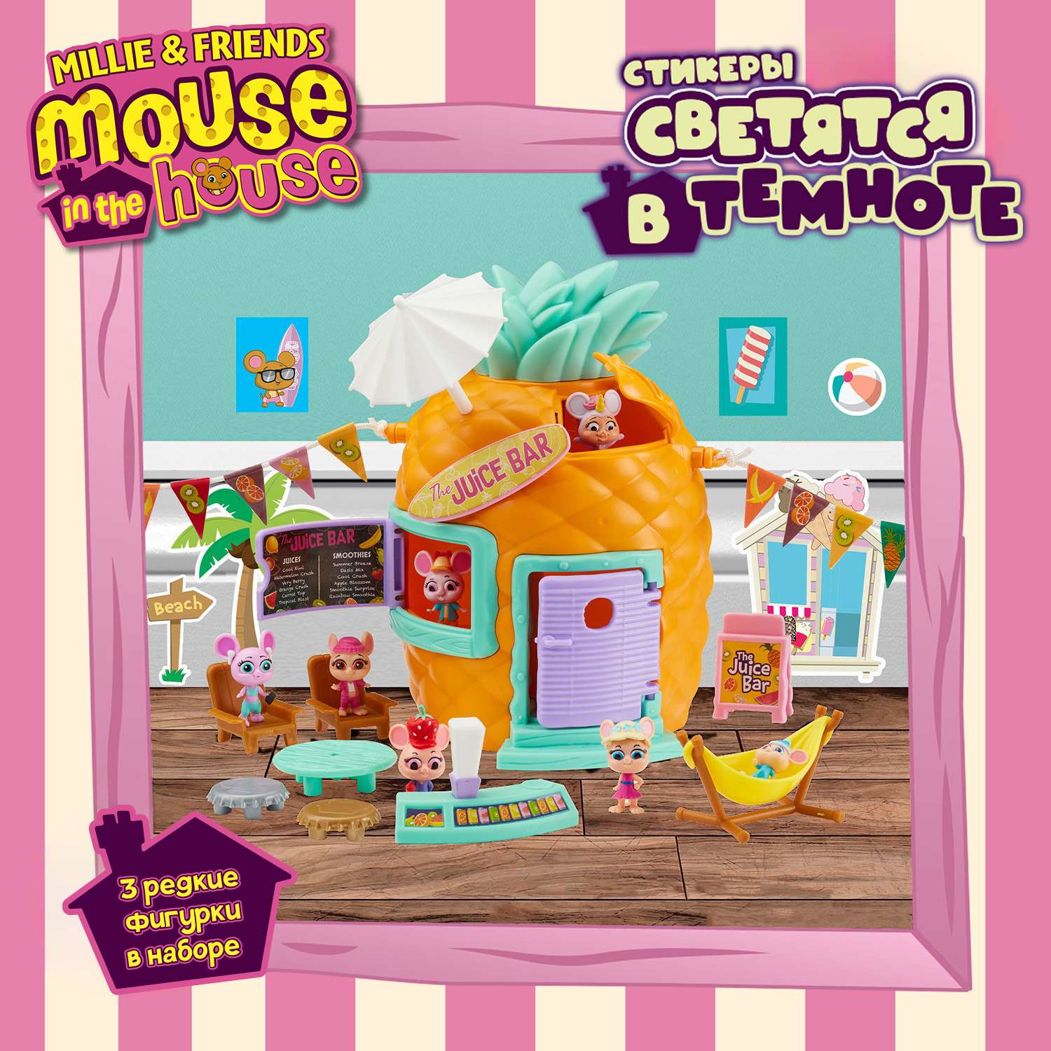 Набор игровой Mouse in the House Смузи-бар Ананас 41730 - фото 9