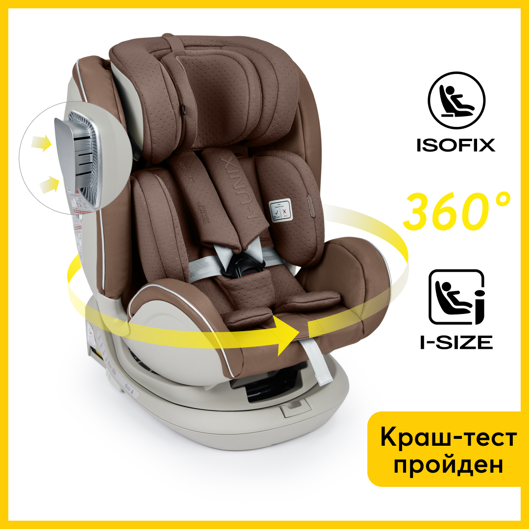 Автокресло i-size Happy Baby I-UNIX поворотная база коричневое купить по  цене 18999 ₽ в интернет-магазине Детский мир