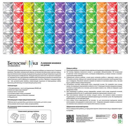 Набор для творчества Белоснежка 311-ST-S Нимфея озерная