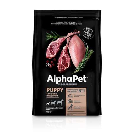 Корм для собак и щенков Alphapet 500г Superpremium мелких пород беременных и кормящих ягненок-индейка