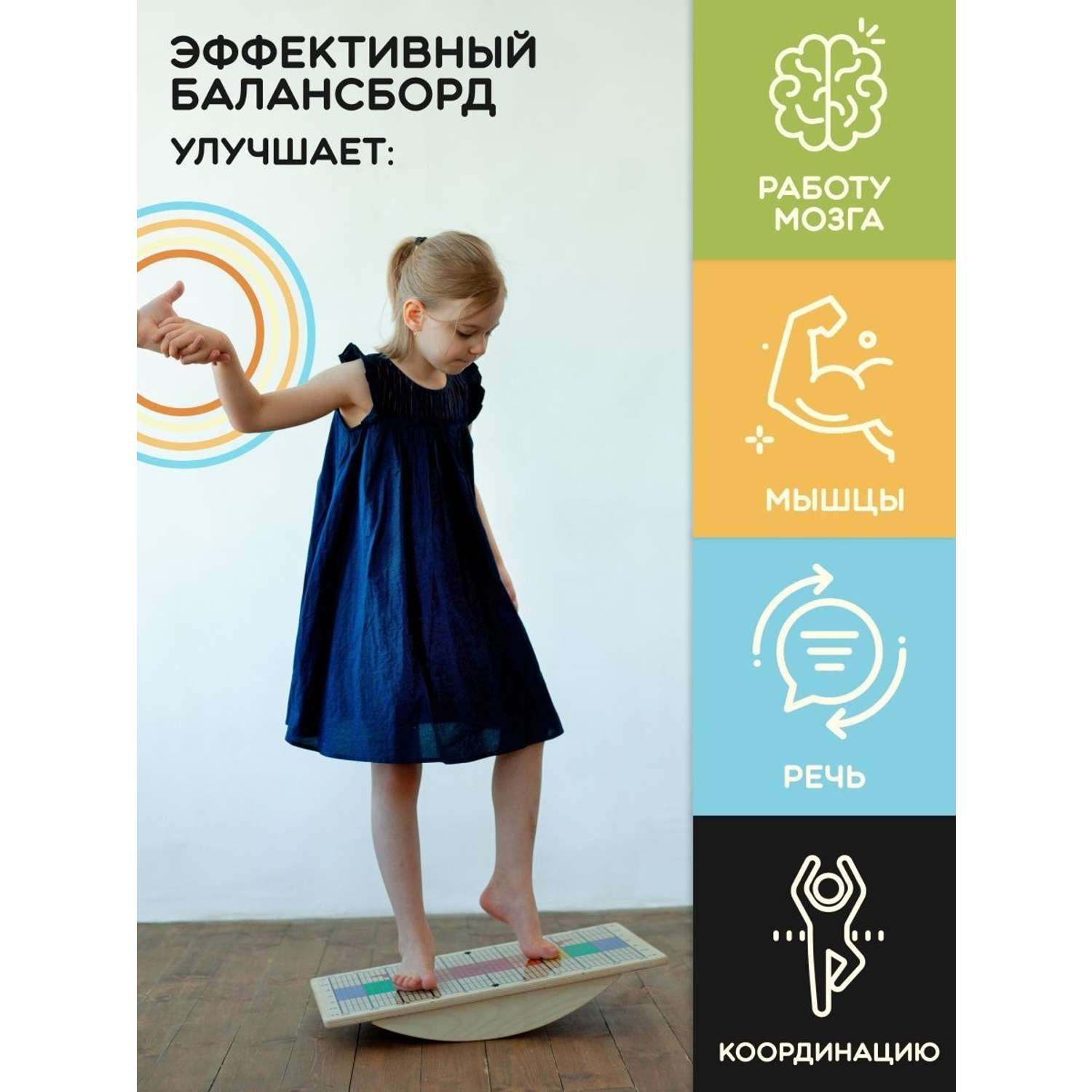 Доски балансировочные Хобби Шоп Бильгоу балансборд для детей - фото 2