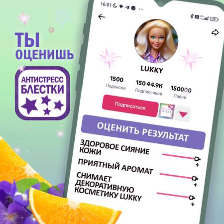 Гель для душа LUCKY Style and Smile ФиаLatte блестящая чистота с маслом цветов фиалки 250 мл