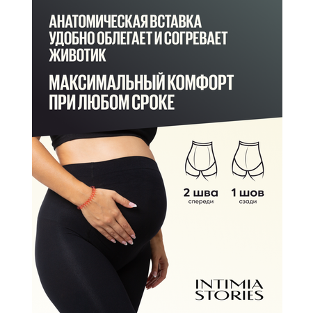 Колготки INTIMIA STORIES