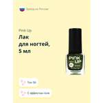 Лак для ногтей Pink Up тон 56 5 мл