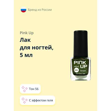 Лак для ногтей Pink Up тон 56 5 мл