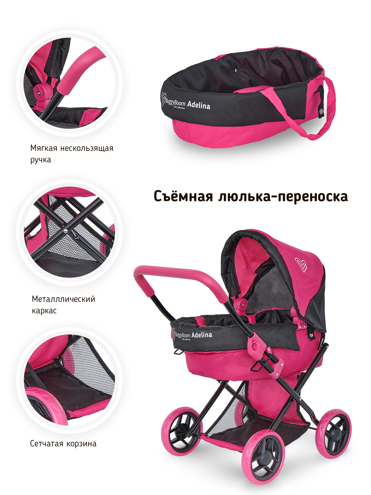 Коляска для кукол трансформер Buggy Boom ярко-розовая 8446-0275 - фото 4