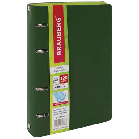 Тетрадь на кольцах Brauberg со сменным блоком А5 120 листов Joy зелёный
